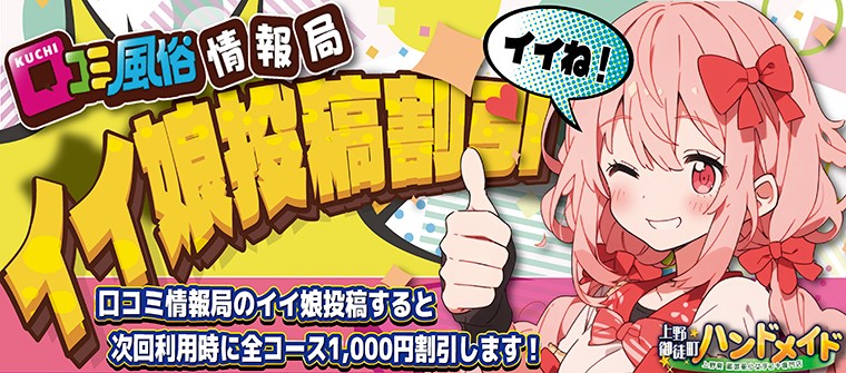 イイ娘割